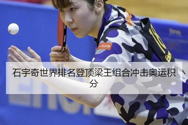 shi-yu-qi-shi-jie-pai-ming-deng-ding-liang-wang-zu-he-chong-ji-ao-yun-ji-fen-3-168.jpg