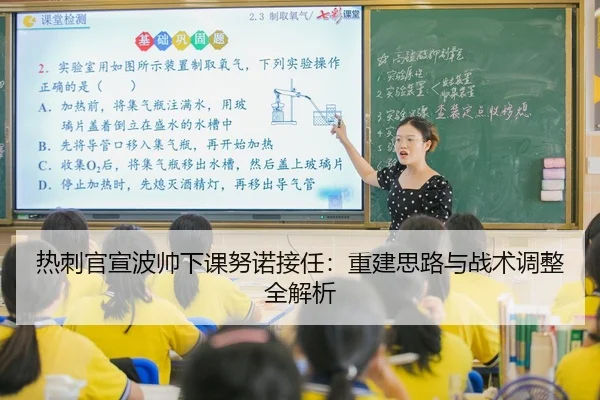 re-ci-guan-xuan-bo-shuai-xia-ke-nu-nuo-jie-ren-chong-jian-si-lu-yu-zhan-shu-tiao-zheng-quan-jie-xi-2-686.jpg